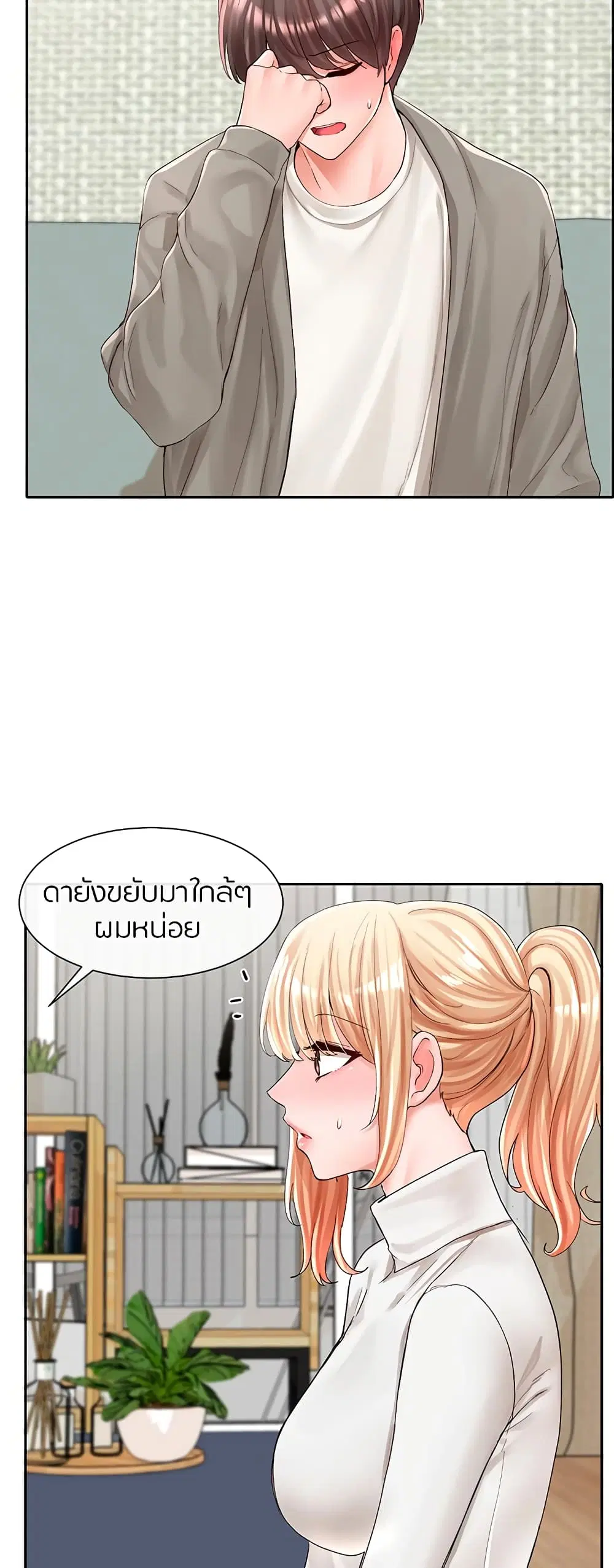 Theater Society (Circles) ตอนที่ 90 — หน้า 6 จาก 50