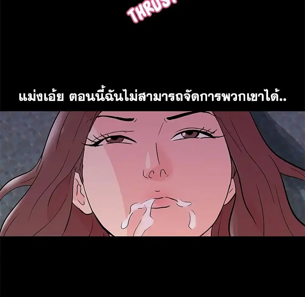 Project Utopia ตอนที่ 70 — หน้า 27 จาก 86