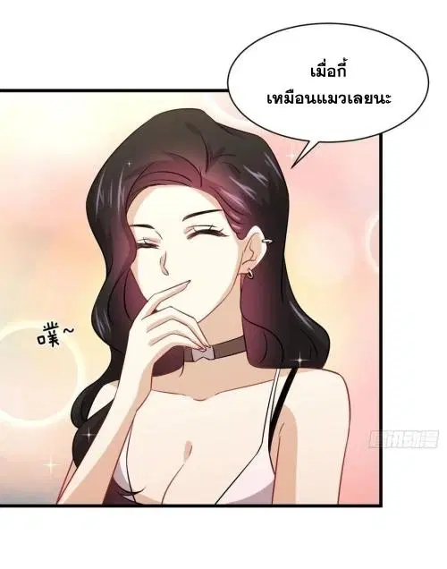 Immortal Swordsman in the Reverse World ตอนที่ 129 — หน้า 7 จาก 50