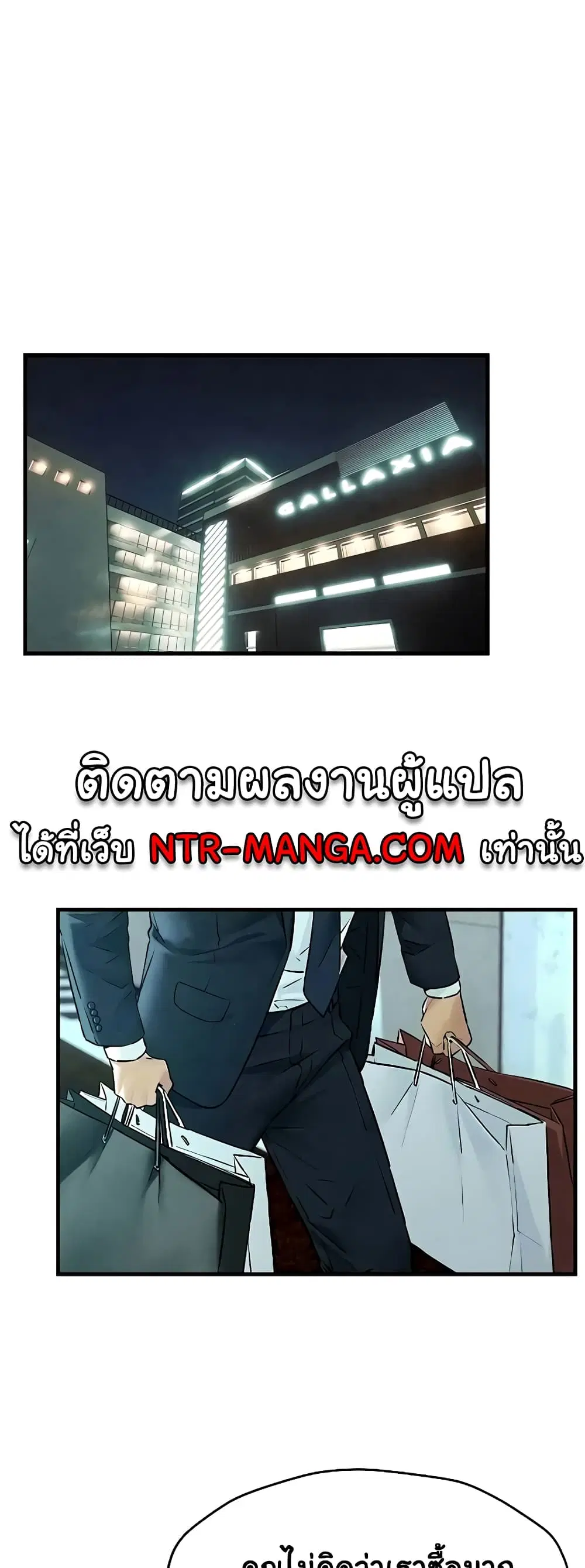 Moby Dick ตอนที่ 14 — หน้า 38 จาก 60
