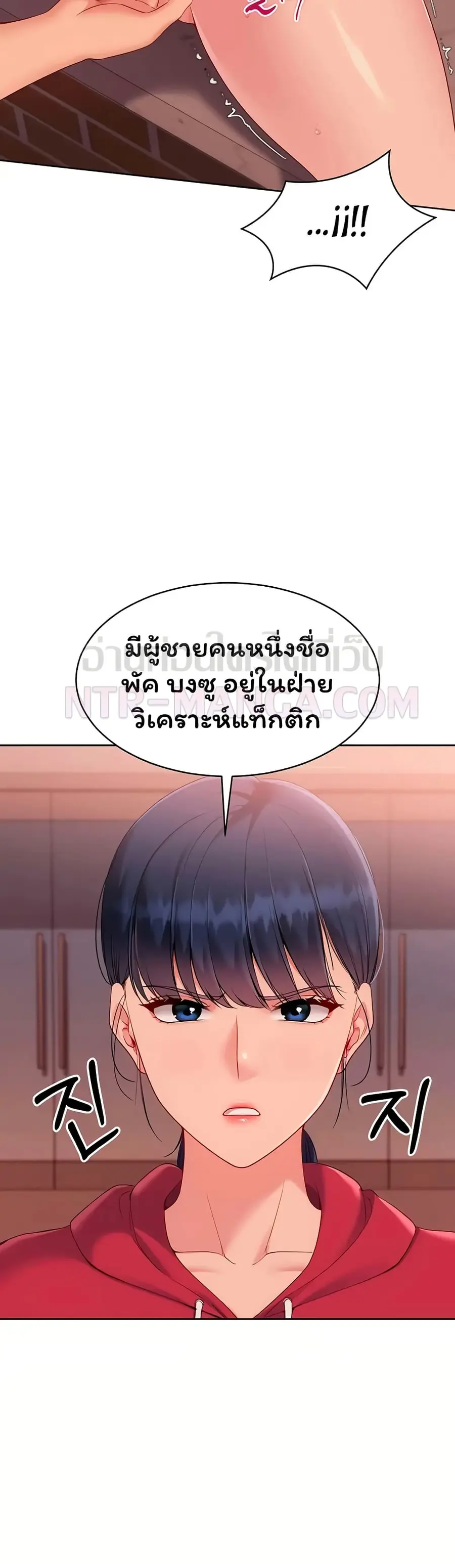 Set Up ตอนที่ 97 — หน้า 27 จาก 51