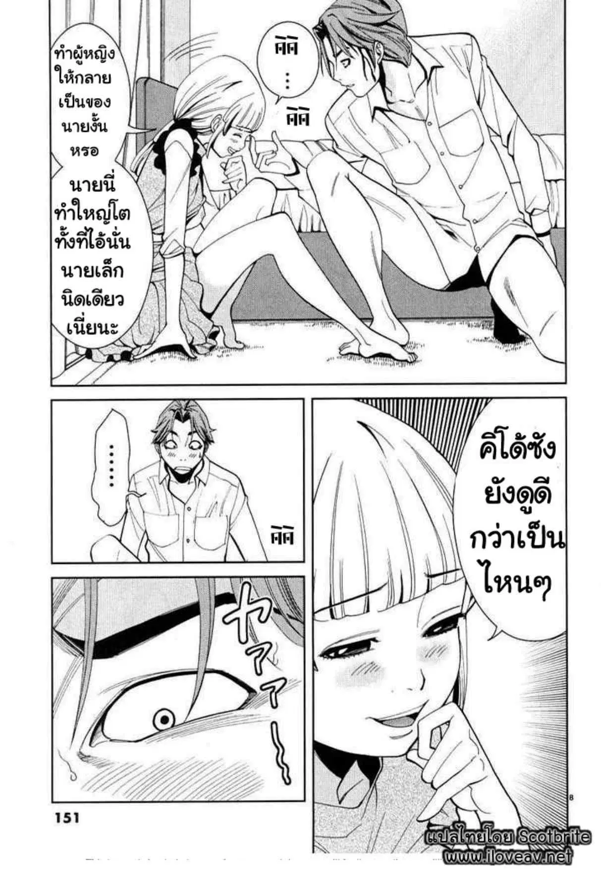 Nozoki Ana ตอนที่ 8 — หน้า 8 จาก 12