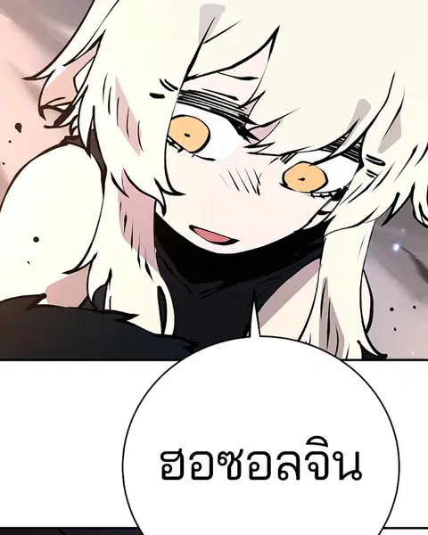 The Player ตอนที่ 61 — หน้า 31 จาก 140