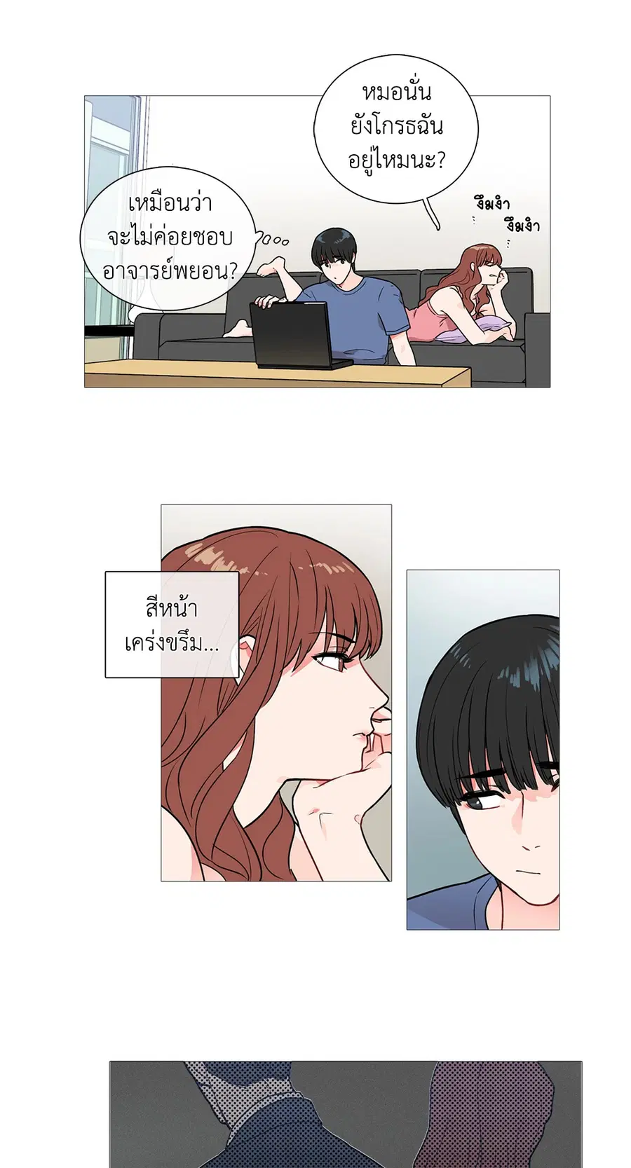 Sadistic Beauty ตอนที่ 3 — หน้า 21 จาก 31