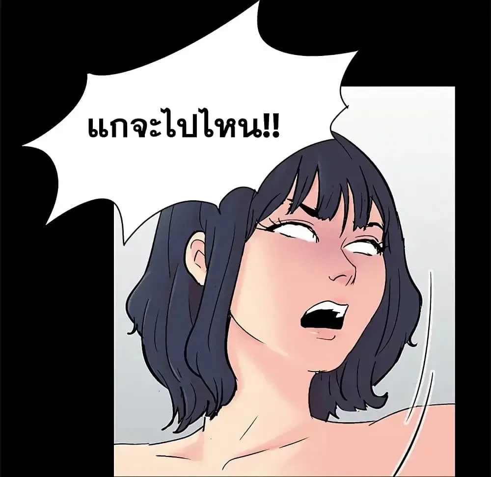 Project Utopia ตอนที่ 87 — หน้า 59 จาก 75