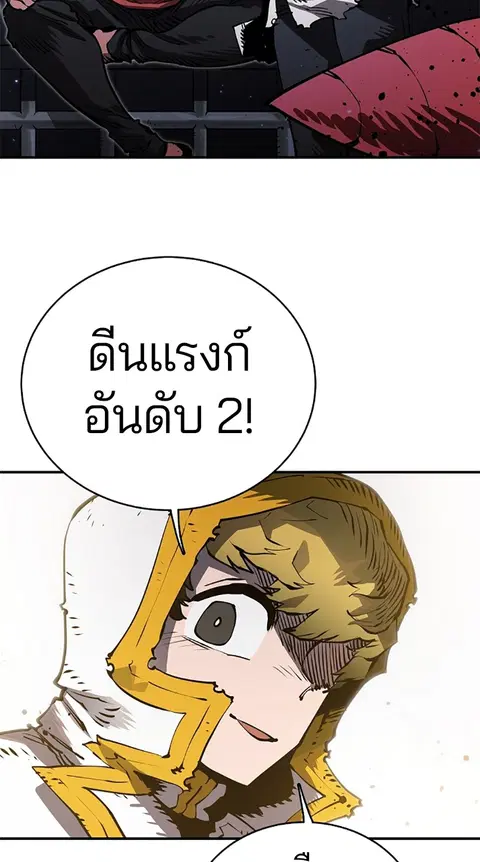 The Player ตอนที่ 21 — หน้า 3 จาก 118