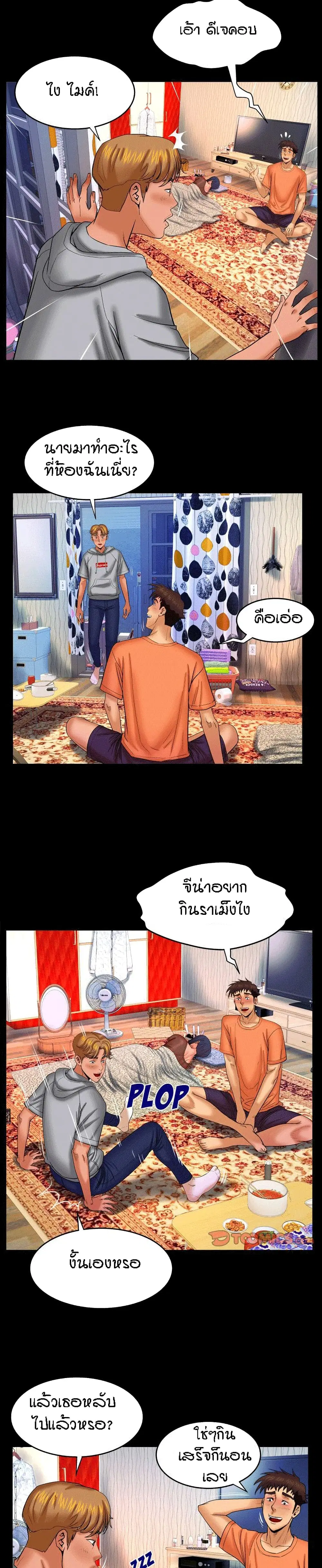 My Aunt ตอนที่ 33 — หน้า 2 จาก 20