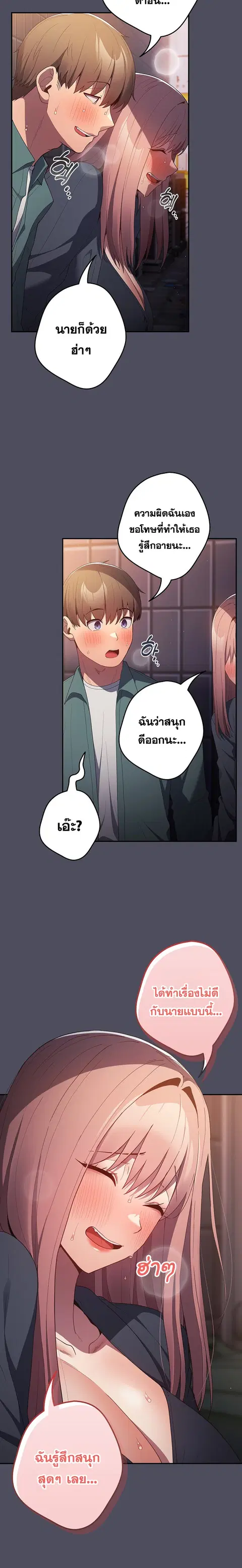 That’s Not How You Do It ตอนที่ 45 — หน้า 17 จาก 24