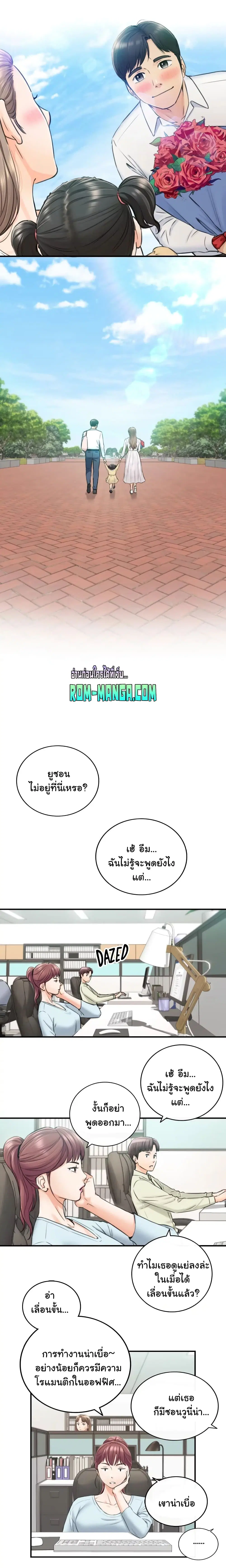 Young Boss ตอนที่ 113 — หน้า 17 จาก 22