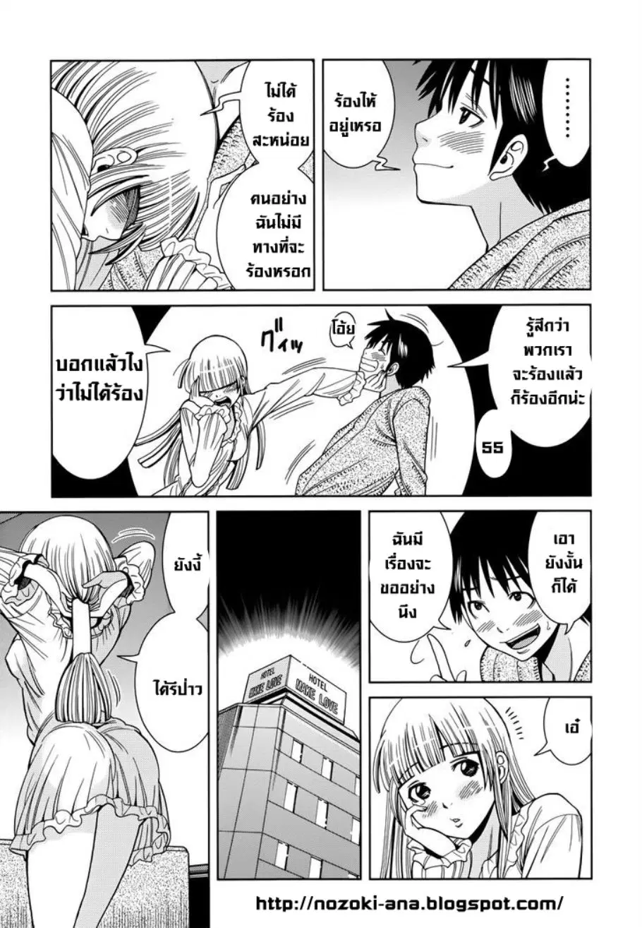 Nozoki Ana ตอนที่ 112 — หน้า 10 จาก 20