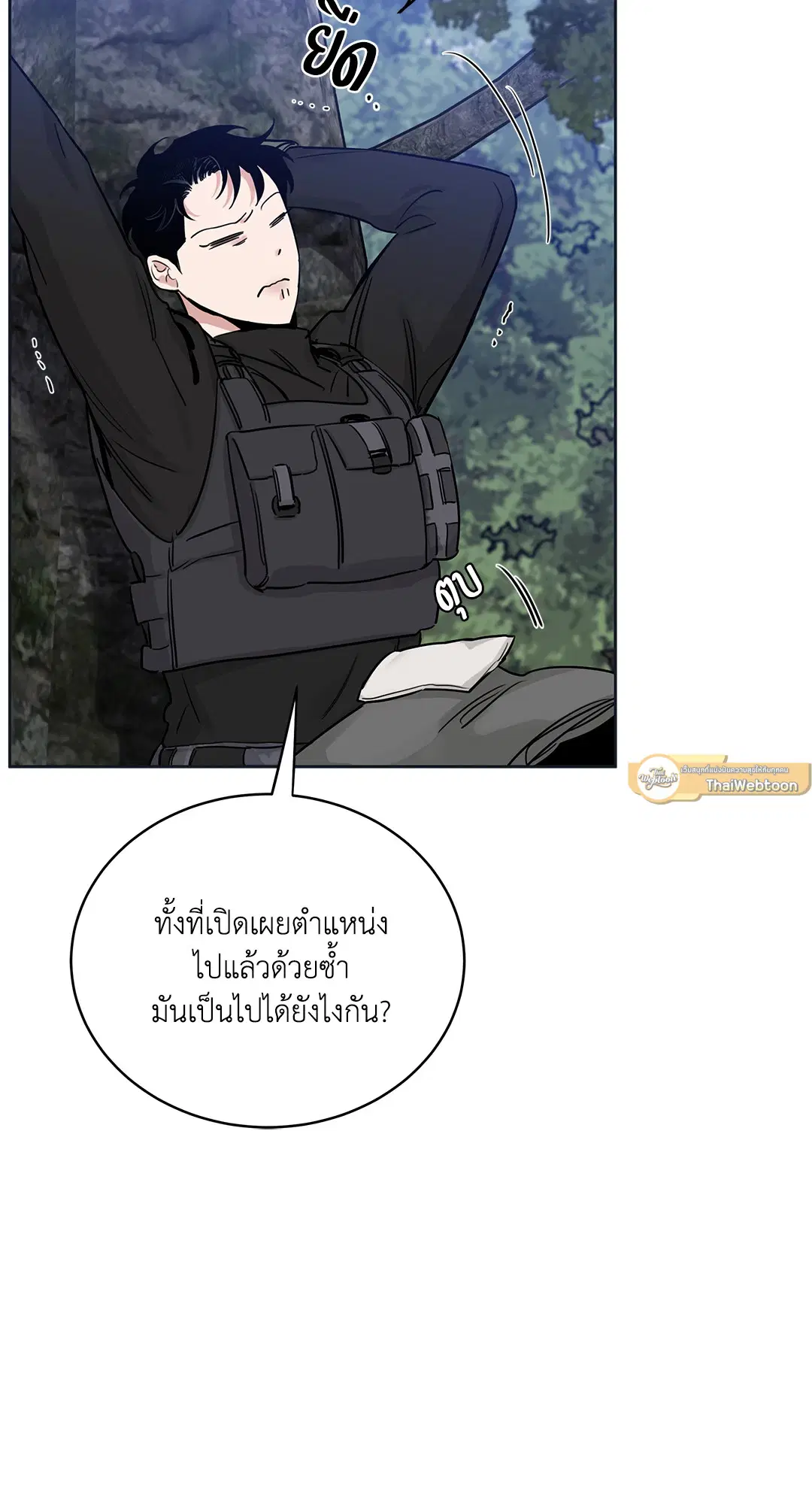 Roses and Champagne ตอนที่ 52.08 — หน้า 7 จาก 101