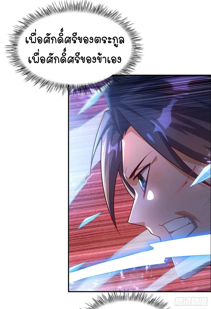 Wu Ni ตอนที่ 95 — หน้า 18 จาก 42