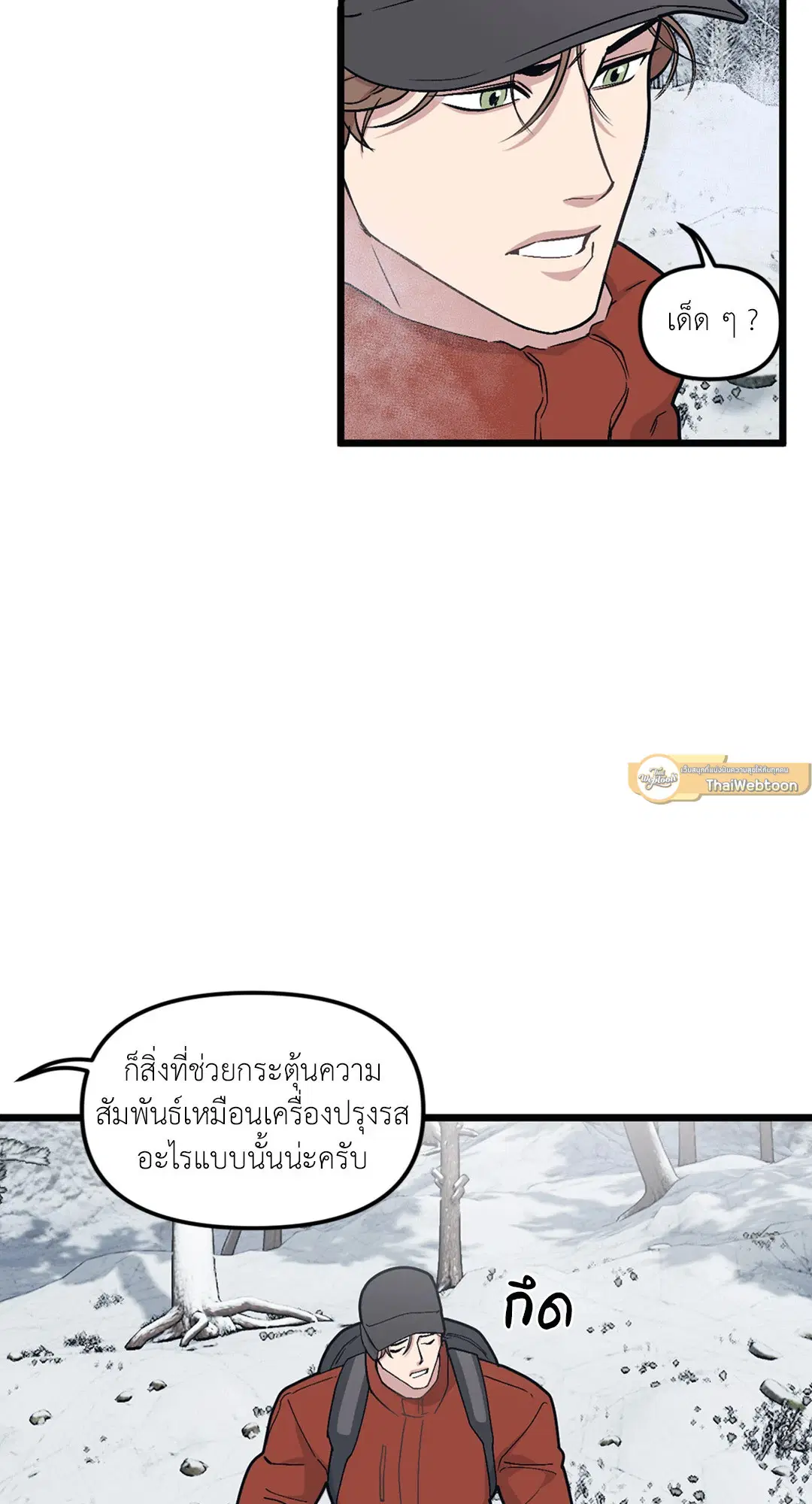 Full Volume ตอนที่ 38 — หน้า 53 จาก 60