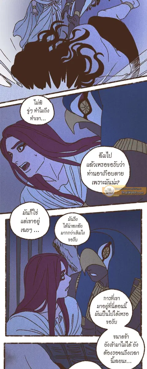 ENNEAD ตอนที่ 60 — หน้า 22 จาก 29
