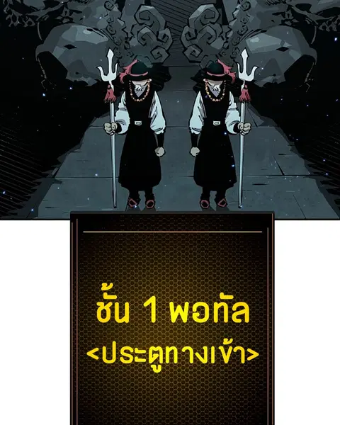 The Player ตอนที่ 76 — หน้า 107 จาก 149