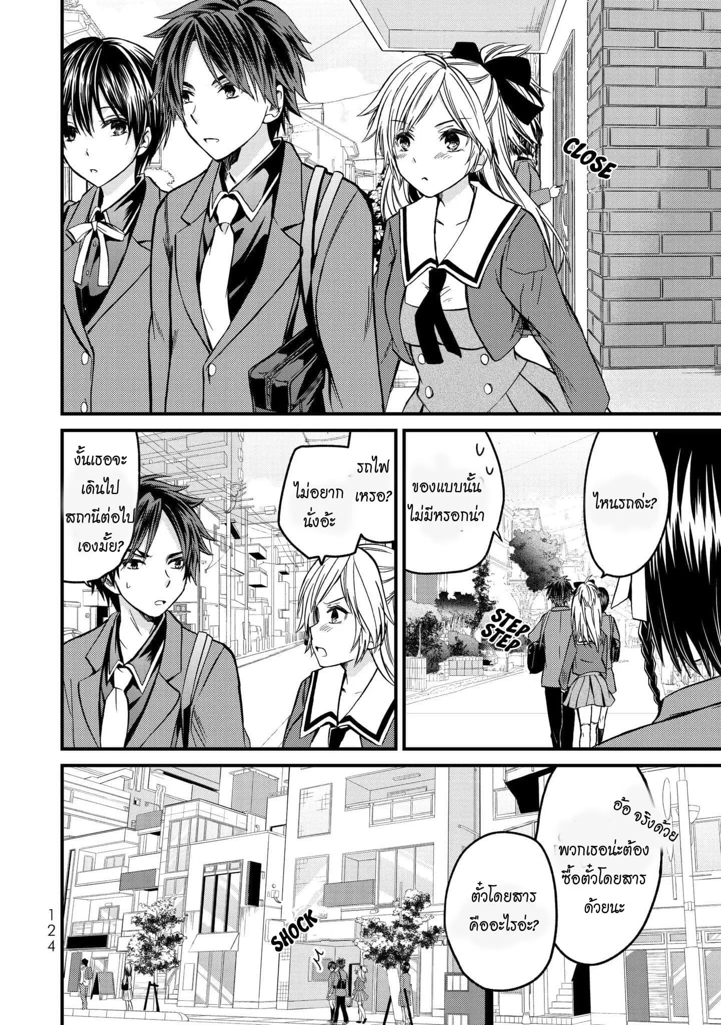 Ojousama no Shimobe ตอนที่ 5 — หน้า 15 จาก 20