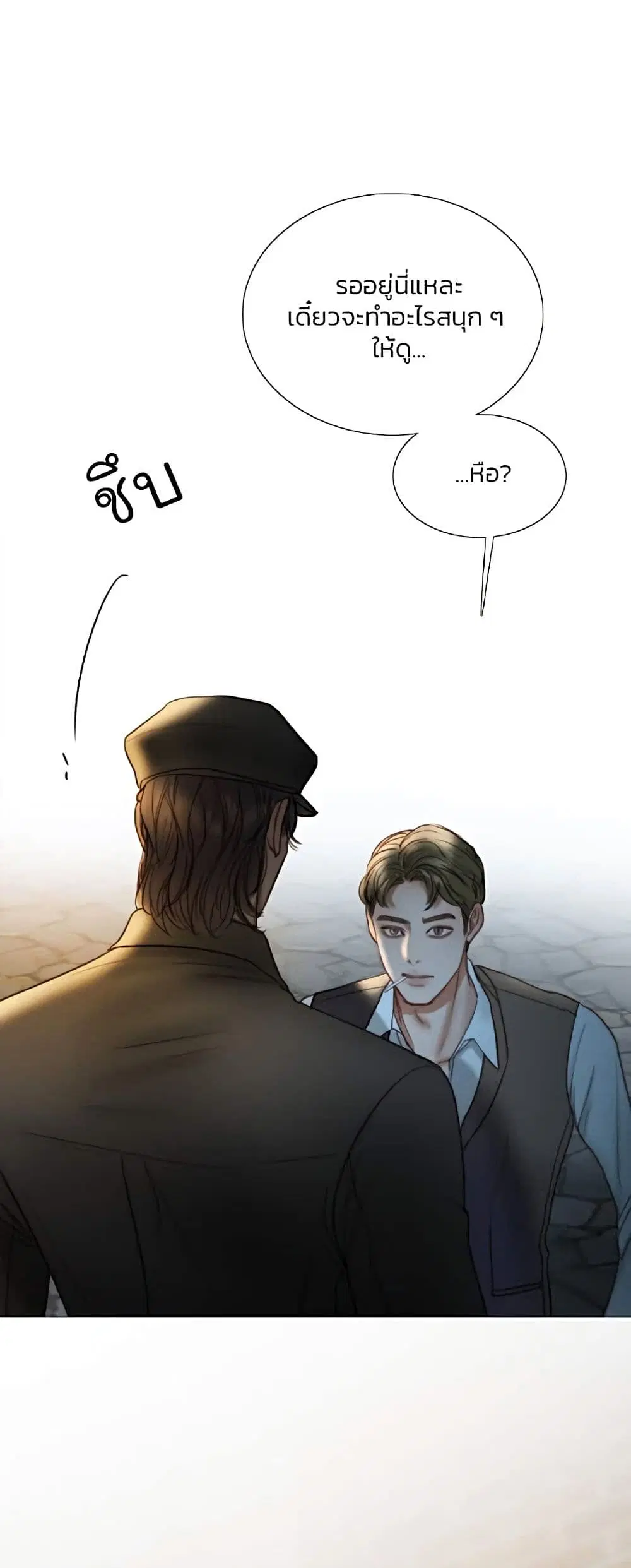 Serena ตอนที่ 96 — หน้า 28 จาก 62