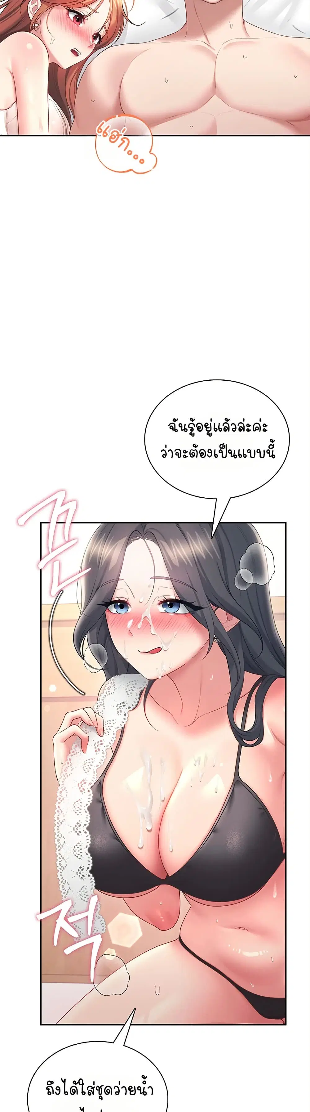 Wireless Touch ตอนที่ 99 — หน้า 44 จาก 51