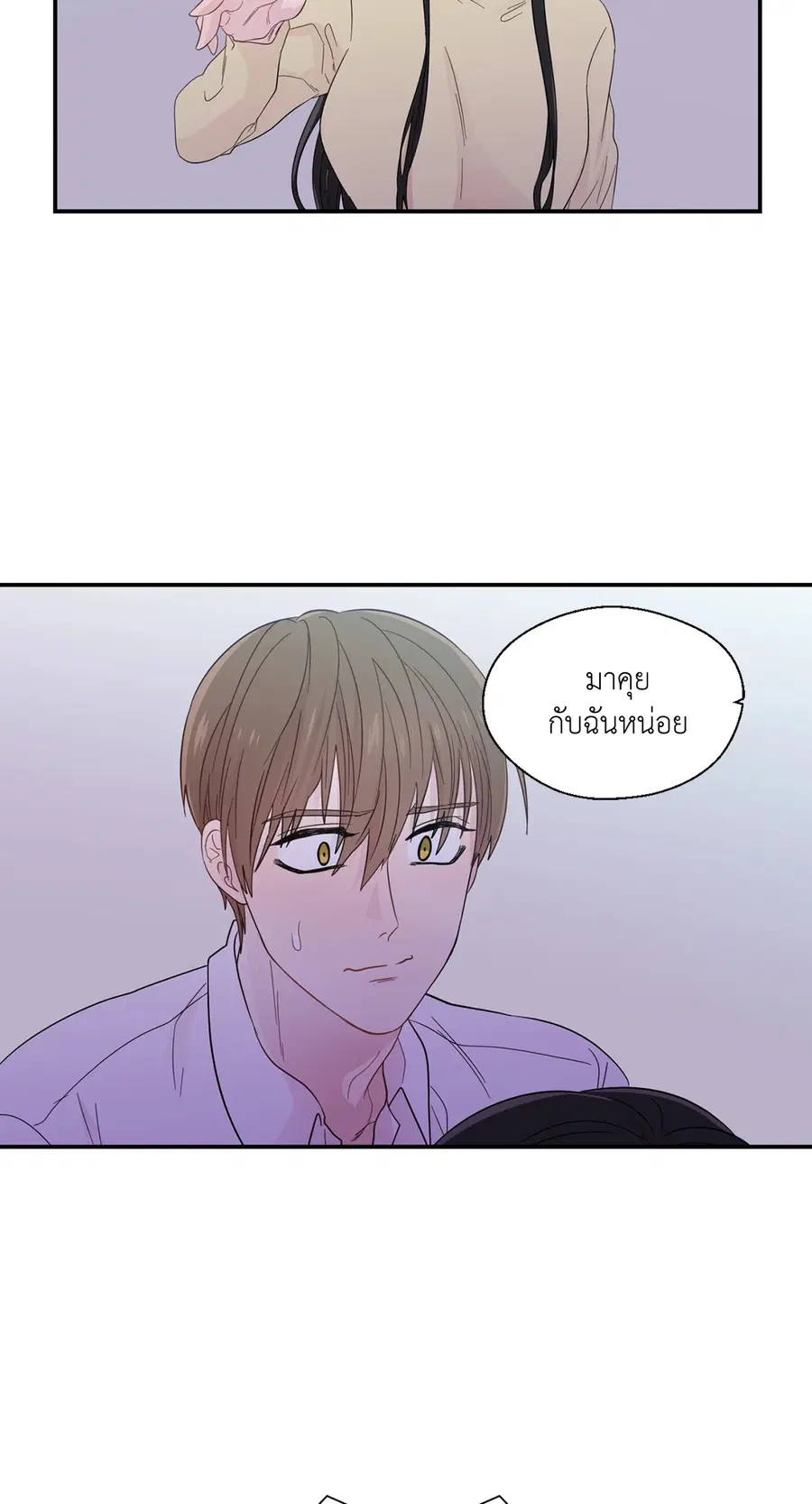 A Man of Virtue ตอนที่ 19 — หน้า 35 จาก 53