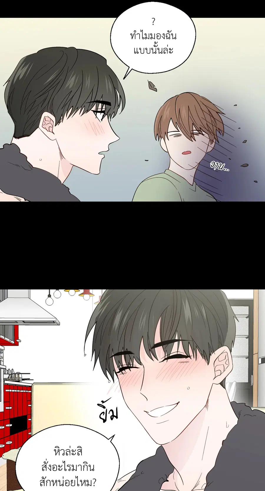 A Man of Virtue ตอนที่ 90 — หน้า 14 จาก 44