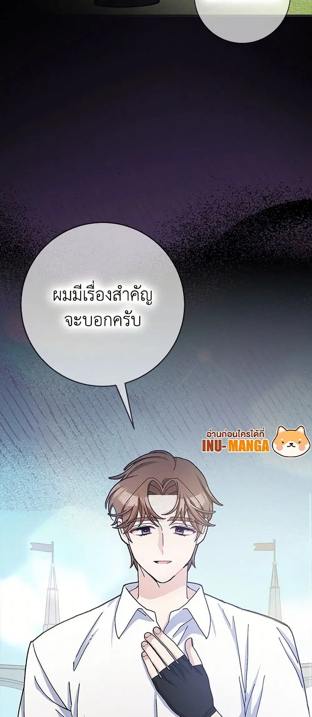 Please Marry Me Again! ตอนที่ 70 — หน้า 38 จาก 39