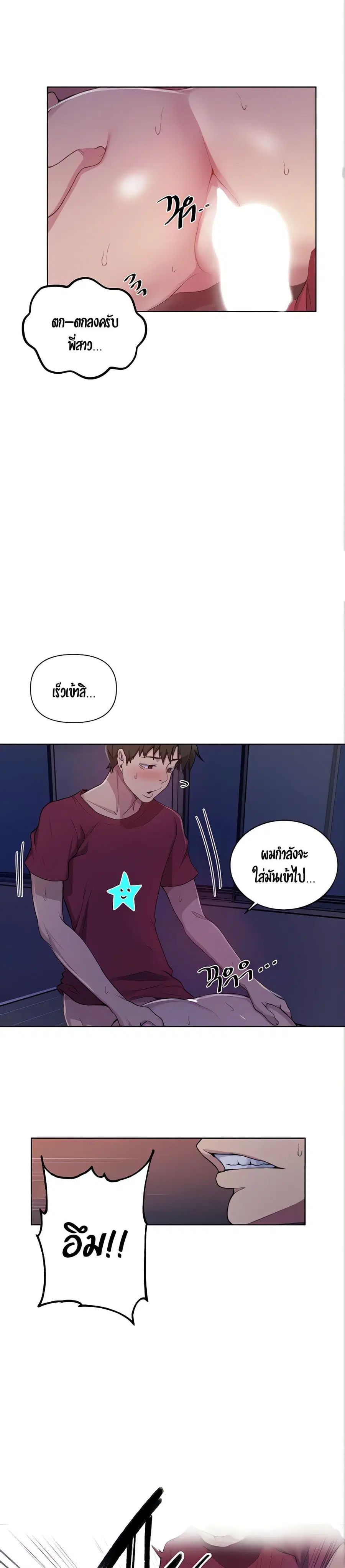 Secret Class ตอนที่ 98 — หน้า 11 จาก 25