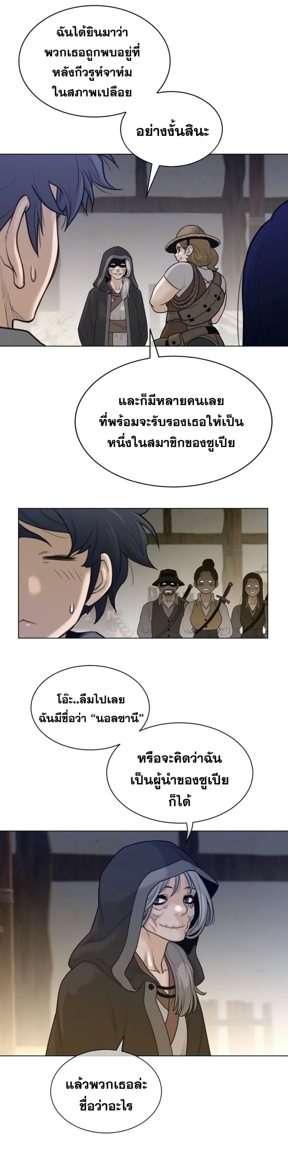 Perfect Half ตอนที่ 115 — หน้า 6 จาก 17