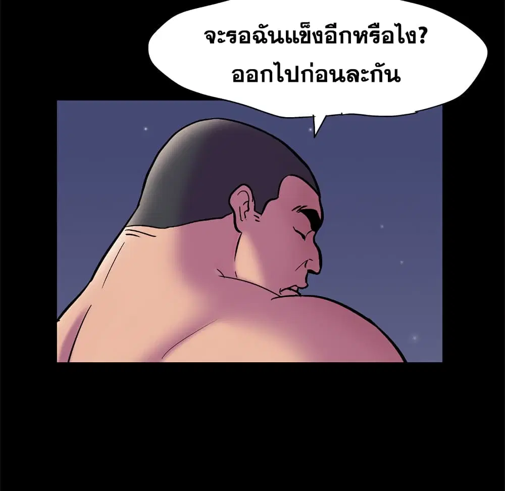 Project Utopia ตอนที่ 52 — หน้า 24 จาก 92