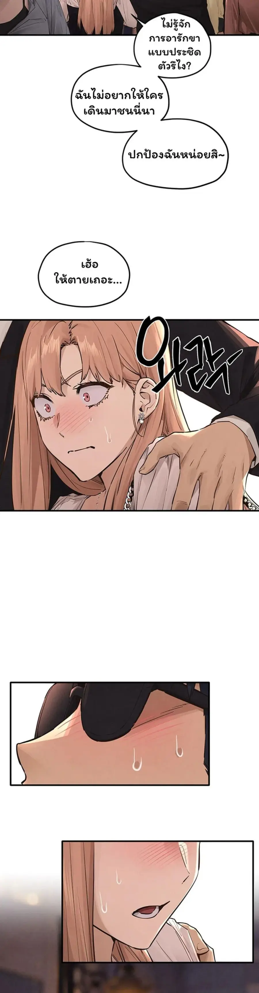 Moby Dick ตอนที่ 95 — หน้า 17 จาก 50