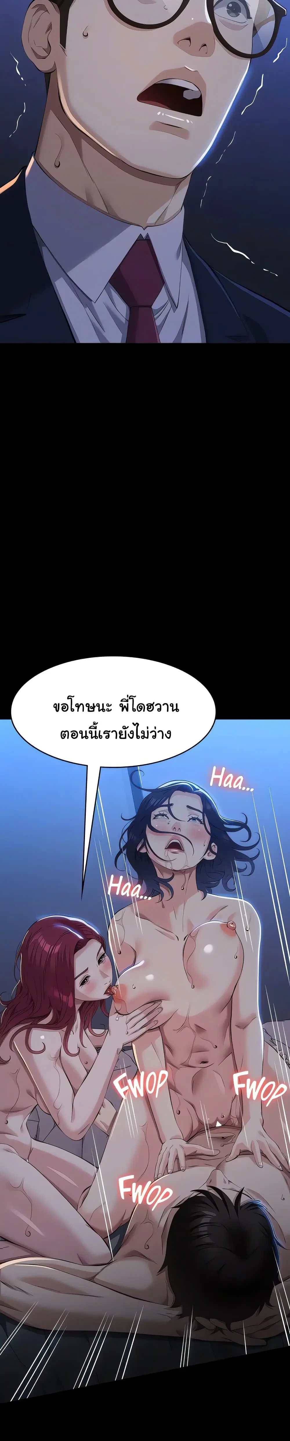 Resume ตอนที่ 113 — หน้า 46 จาก 51