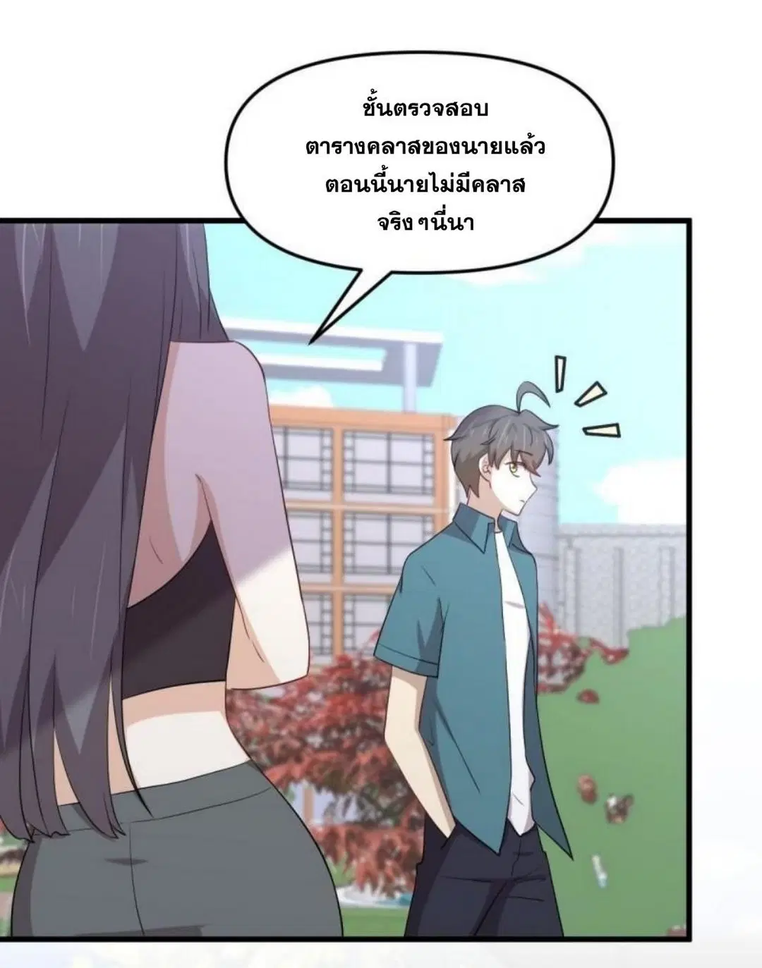 Immortal Swordsman in the Reverse World ตอนที่ 296 — หน้า 33 จาก 48
