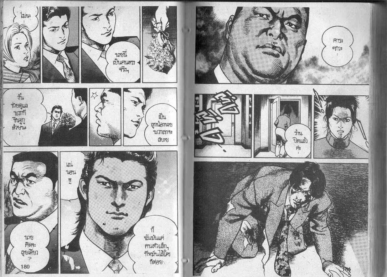 Heat ตอนที่ 109 — หน้า 13 จาก 13
