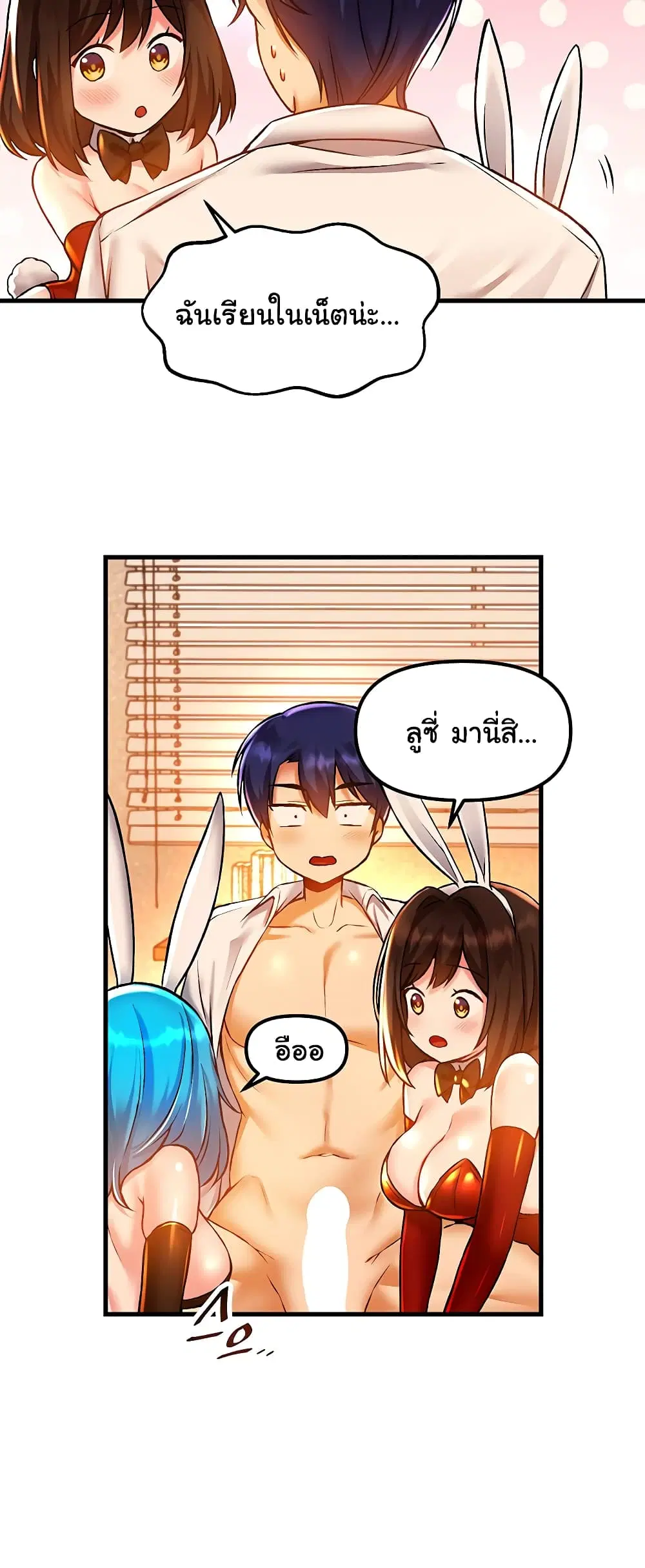 Trapped in the Academy’s Eroge ตอนที่ 42 — หน้า 41 จาก 52
