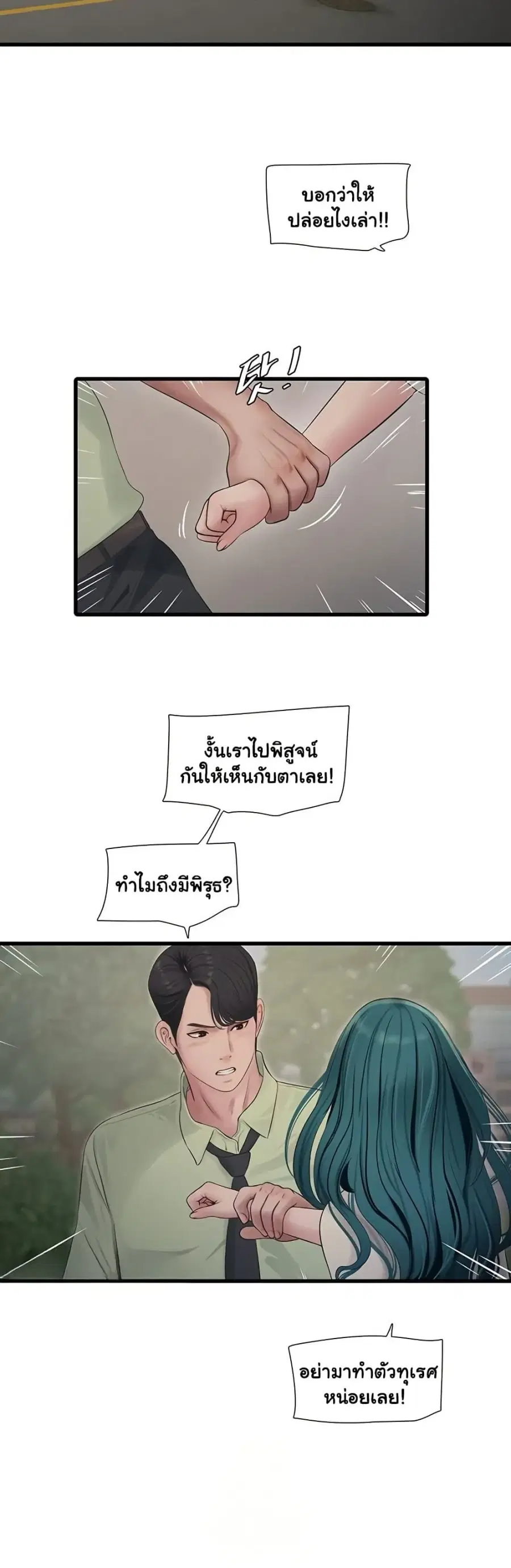 The Hole Diary ตอนที่ 91 — หน้า 24 จาก 31