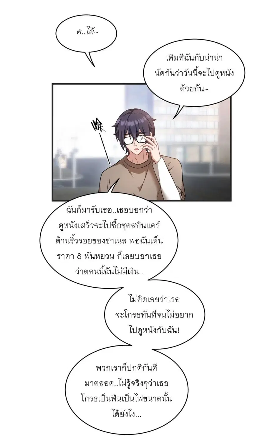 Became a Billionaire After Dog Licking Improperly ตอนที่ 9 — หน้า 45 จาก 50