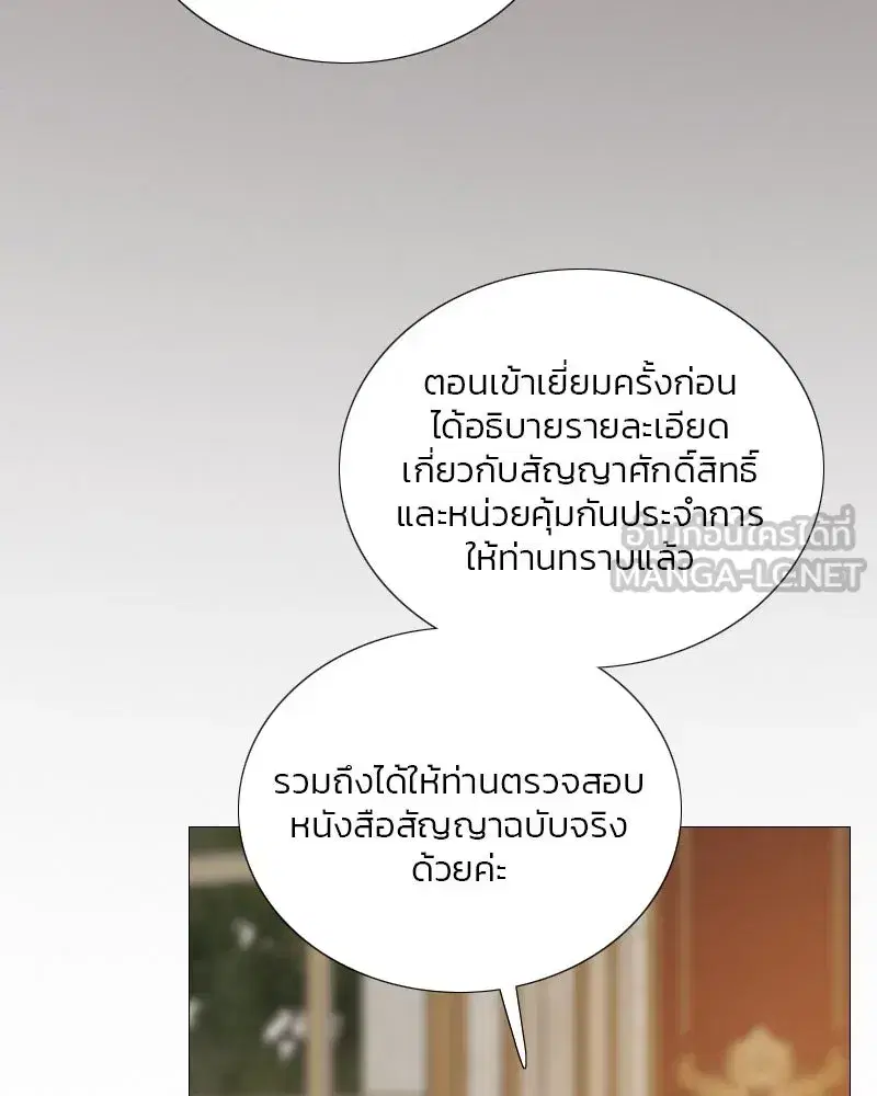 Serena ตอนที่ 126 — หน้า 30 จาก 124