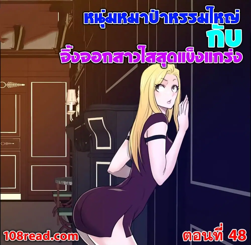 Perfect Half ตอนที่ 48 — หน้า 1 จาก 18
