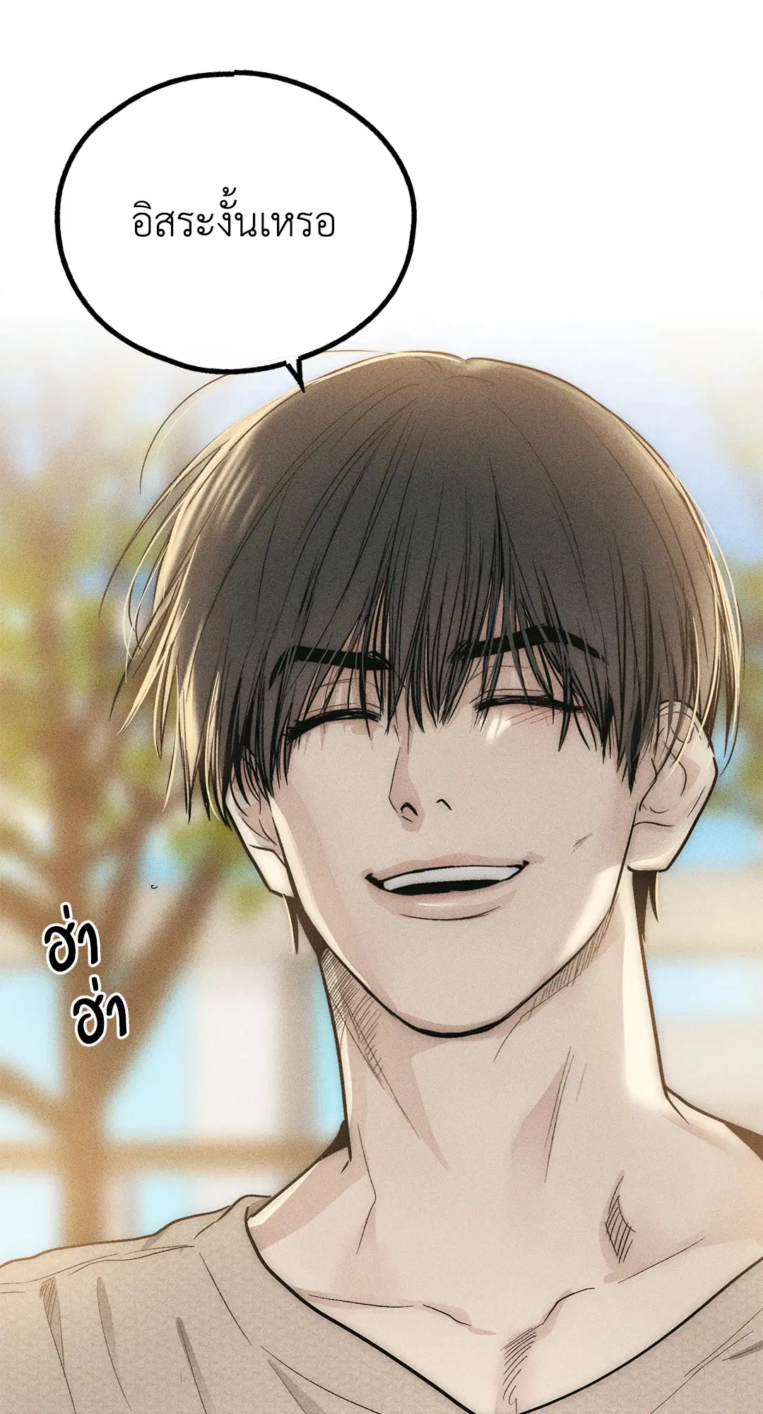 PAYBACK ตอนที่ 95 — หน้า 18 จาก 80