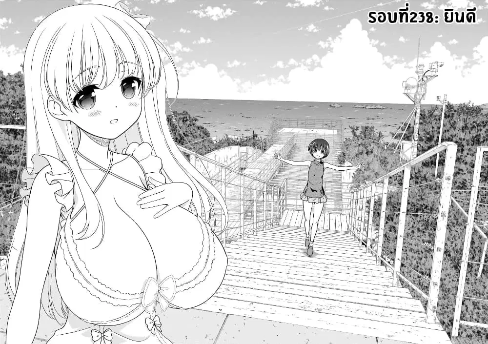 Saki ตอนที่ 238 — หน้า 2 จาก 19