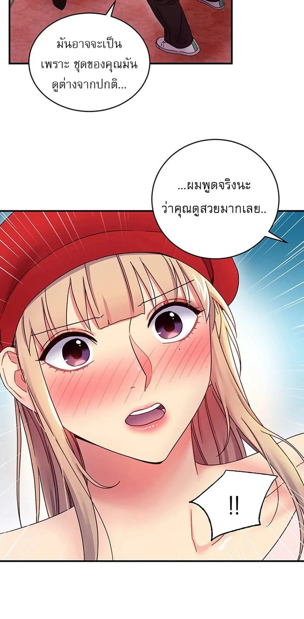 Stepmother Friends ตอนที่ 68 — หน้า 31 จาก 51