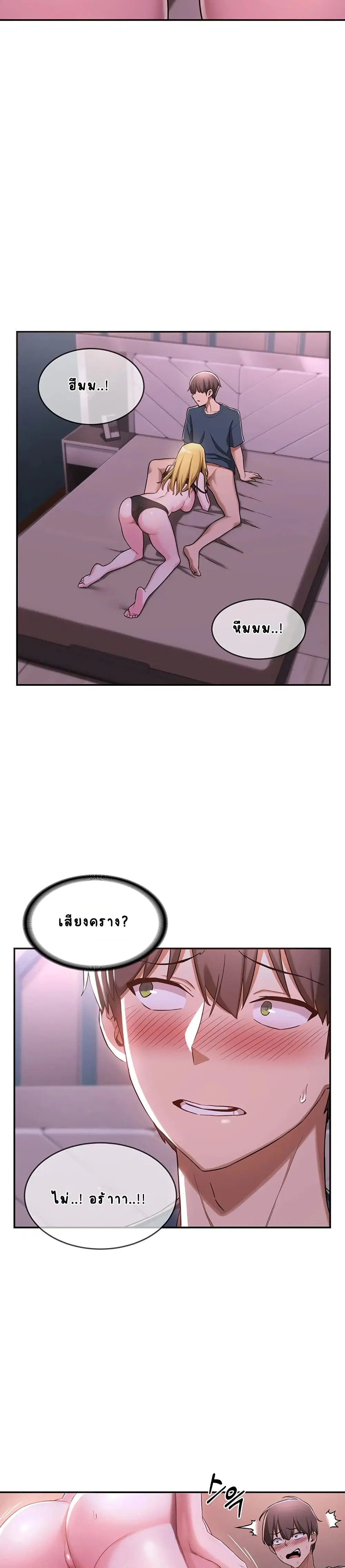 Sextudy Group ตอนที่ 5 — หน้า 13 จาก 28