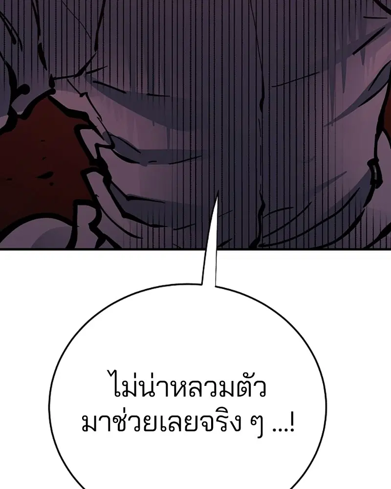 The Player ตอนที่ 149 — หน้า 126 จาก 167