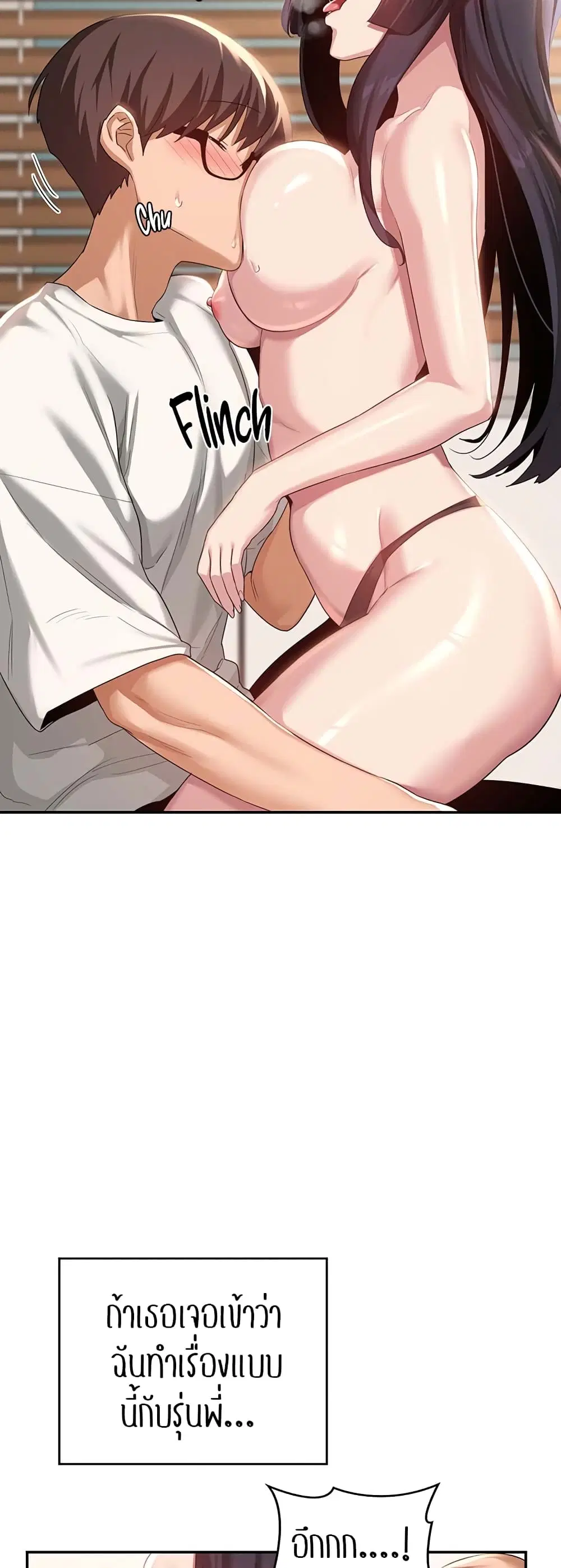 Sextudy Group ตอนที่ 77 — หน้า 8 จาก 54