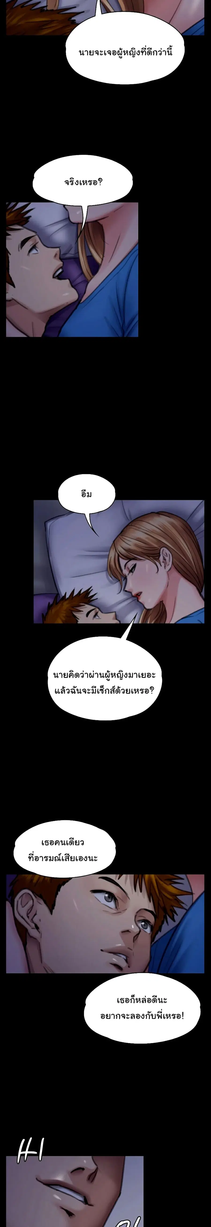 Queen Bee ตอนที่ 97 — หน้า 18 จาก 26
