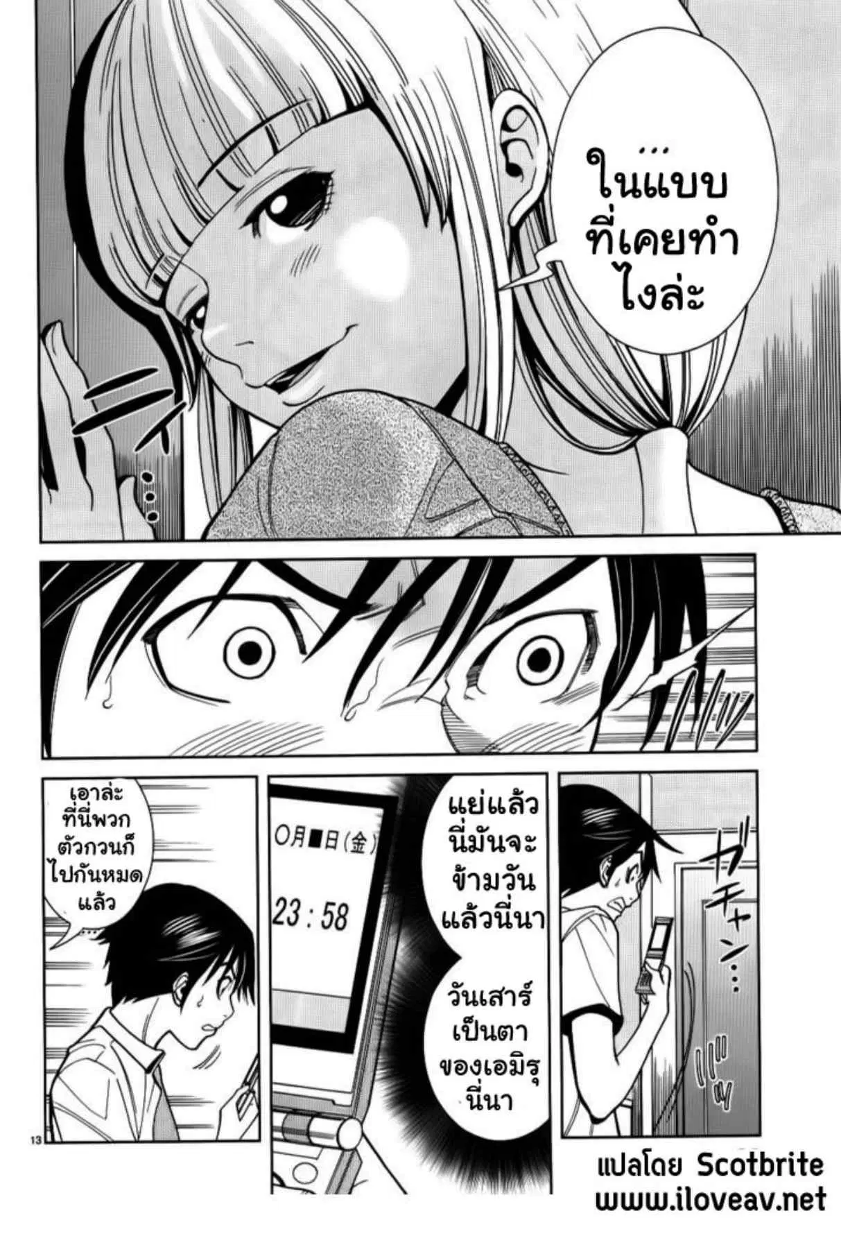 Nozoki Ana ตอนที่ 23 — หน้า 13 จาก 19