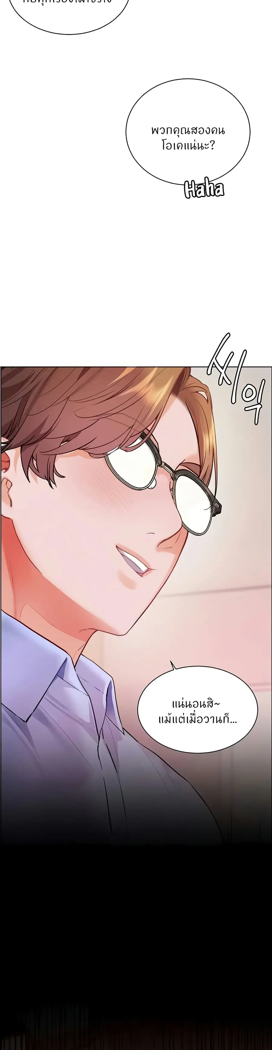 Teacher’s Efforts ตอนที่ 80 — หน้า 47 จาก 60
