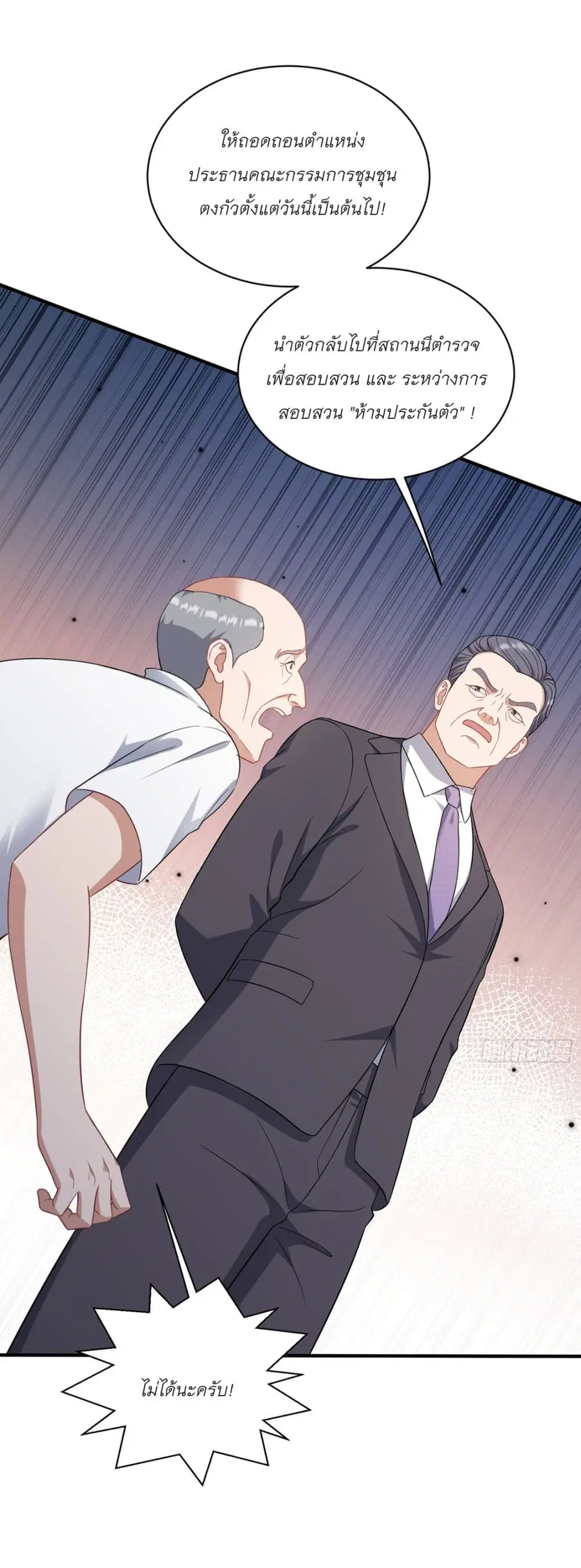 Became a Billionaire After Dog Licking Improperly ตอนที่ 122 — หน้า 10 จาก 43