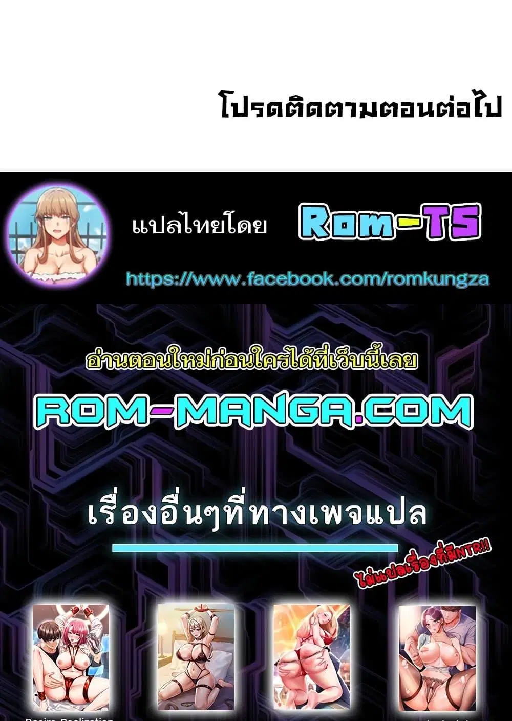 Trapped in the Academy’s Eroge ตอนที่ 92 — หน้า 99 จาก 100