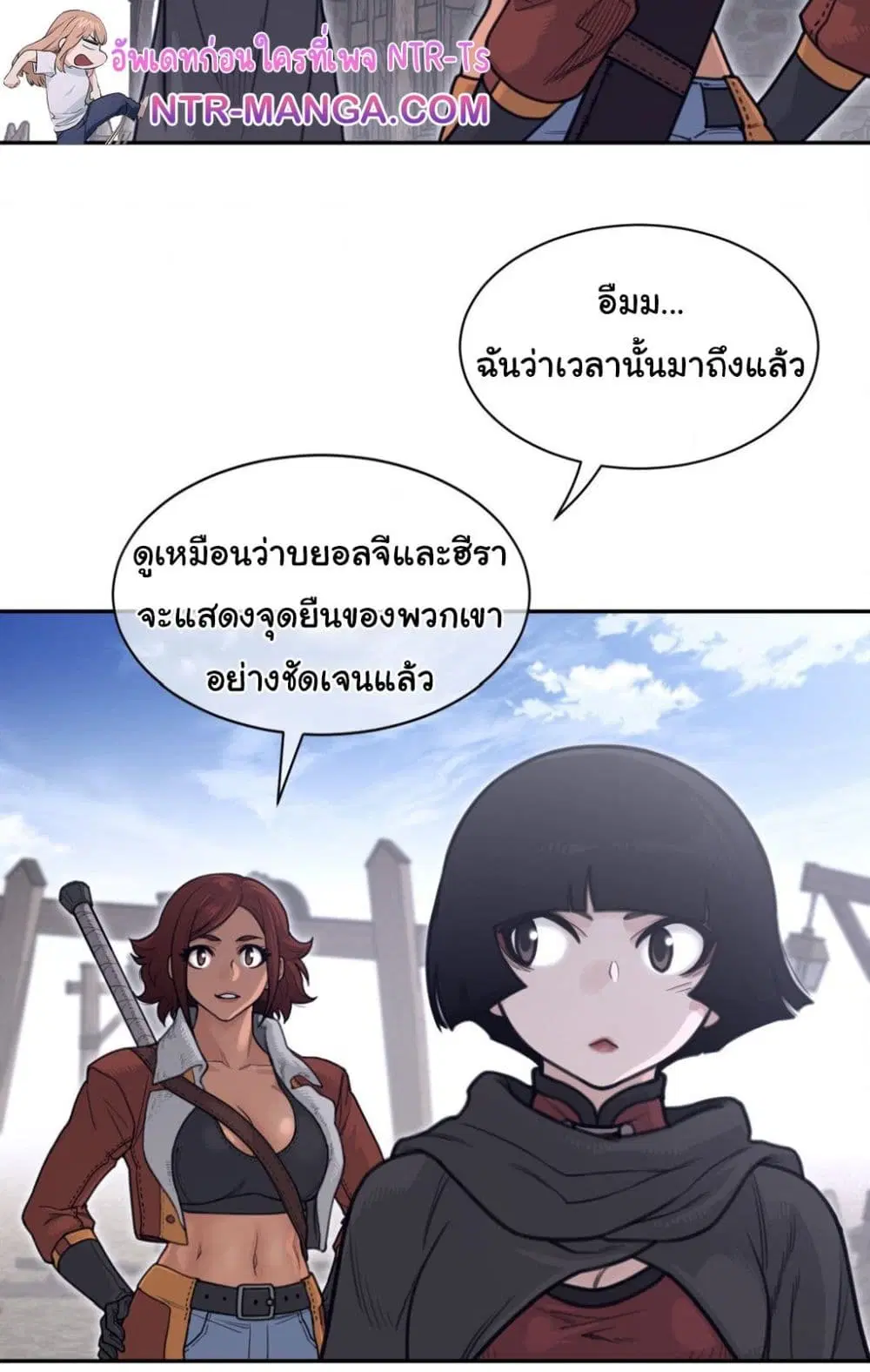 Perfect Half ตอนที่ 185 — หน้า 12 จาก 51