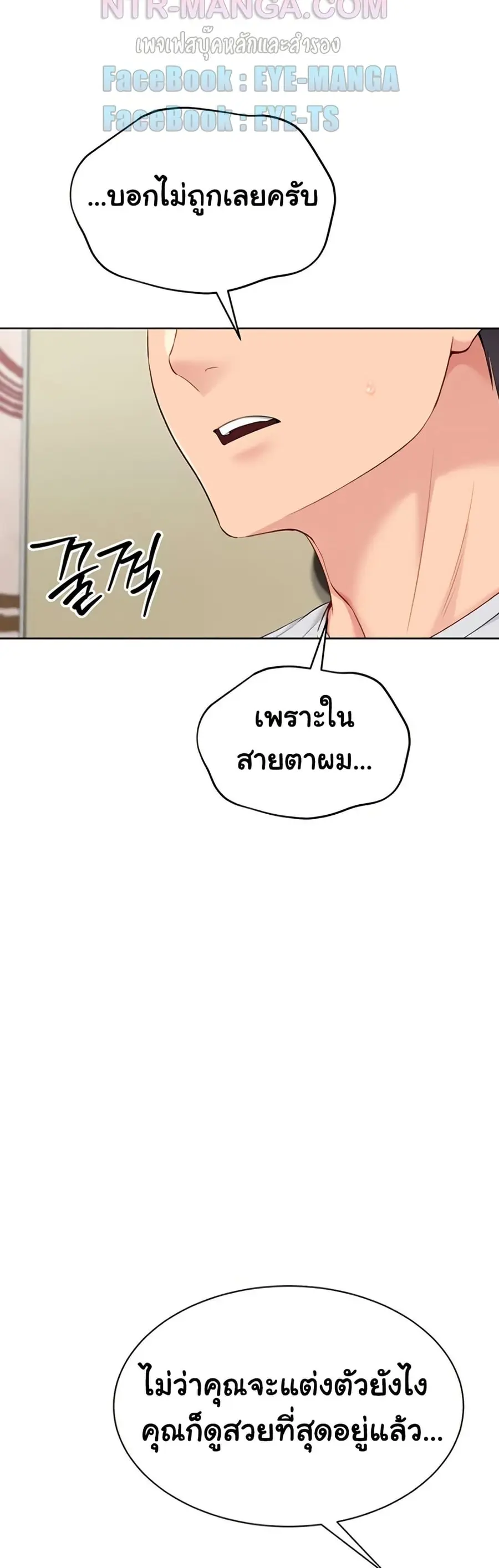 Set Up ตอนที่ 81 — หน้า 50 จาก 51